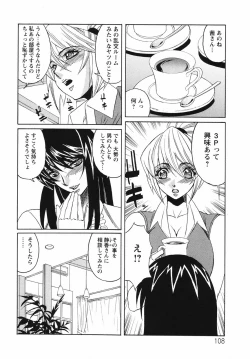 Page 108 of Kyonyuu Wakazuma Nakadashi Club