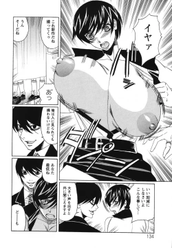 Page 134 of Kyonyuu Wakazuma Nakadashi Club