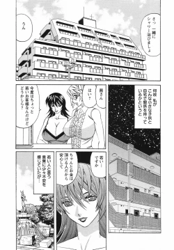 Page 155 of Kyonyuu Wakazuma Nakadashi Club