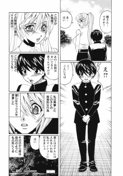 Page 156 of Kyonyuu Wakazuma Nakadashi Club