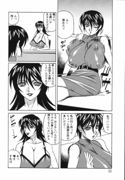 Page 50 of Kyonyuu Wakazuma Nakadashi Club
