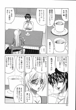 Page 68 of Kyonyuu Wakazuma Nakadashi Club