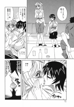 Page 72 of Kyonyuu Wakazuma Nakadashi Club