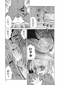 Page 77 of Kyonyuu Wakazuma Nakadashi Club