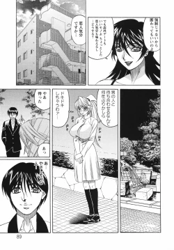 Page 89 of Kyonyuu Wakazuma Nakadashi Club