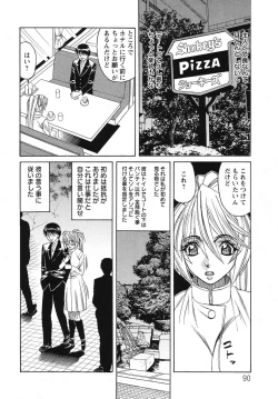 Page 90 of Kyonyuu Wakazuma Nakadashi Club