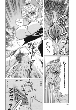 Page 94 of Kyonyuu Wakazuma Nakadashi Club