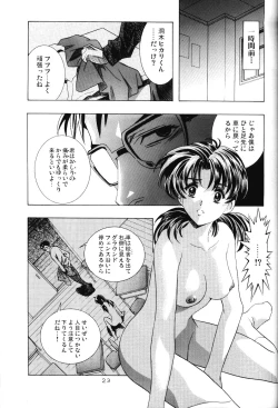Page 22 of Ayanami Club 4