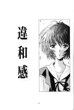 Page 36 of Ayanami Club 4