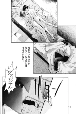 Page 47 of Ayanami Club 4