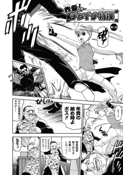 Page 107 of Ochiru Toushin - Fallen Valkyrie