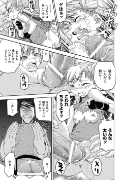 Page 114 of Ochiru Toushin - Fallen Valkyrie