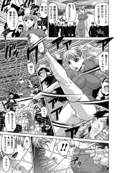 Page 124 of Ochiru Toushin - Fallen Valkyrie