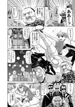 Page 131 of Ochiru Toushin - Fallen Valkyrie