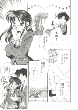 Page 105 of Bishoujo Doujinshi Anthology Cute 3