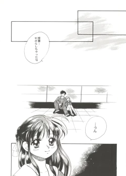 Page 114 of Bishoujo Doujinshi Anthology Cute 3