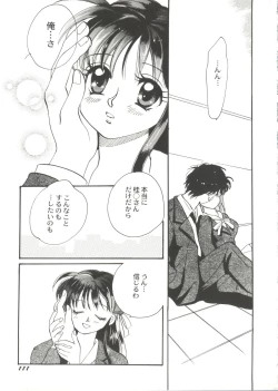Page 115 of Bishoujo Doujinshi Anthology Cute 3