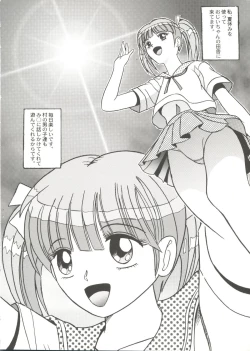 Page 122 of Bishoujo Doujinshi Anthology Cute 3