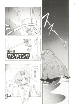 Page 29 of Bishoujo Doujinshi Anthology Cute 3