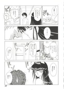 Page 67 of Bishoujo Doujinshi Anthology Cute 3