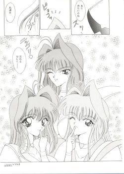 Page 73 of Bishoujo Doujinshi Anthology Cute 3