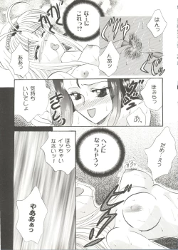Page 85 of Bishoujo Doujinshi Anthology Cute 3