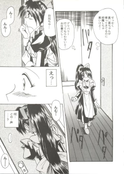Page 91 of Bishoujo Doujinshi Anthology Cute 3