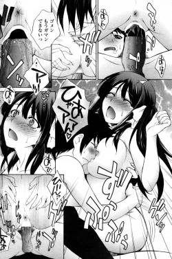 Page 12 of ikunoha Issho ni