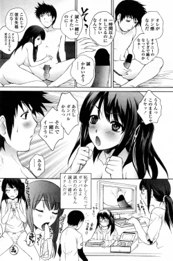 Page 4 of ikunoha Issho ni