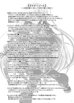 Page 36 of Glacial Mannequin