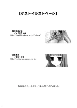 Page 37 of Glacial Mannequin