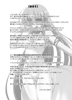 Page 48 of Glacial Mannequin