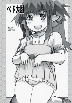 Page 14 of Taii ni Kiss shitari sore ijou no Koto wo dondon motomete ikitai Hon