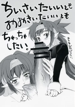 Page 23 of Taii ni Kiss shitari sore ijou no Koto wo dondon motomete ikitai Hon