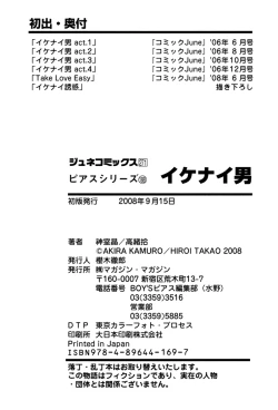 Page 231 of Ikenai Otoko