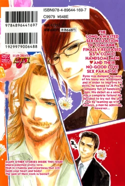 Page 232 of Ikenai Otoko