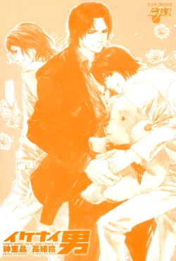 Page 2 of Ikenai Otoko