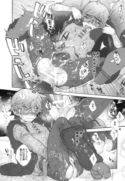 Page 14 of BEST PARTNER Soushuuhen