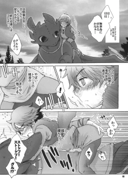 Page 17 of BEST PARTNER Soushuuhen