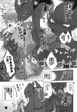 Page 26 of BEST PARTNER Soushuuhen