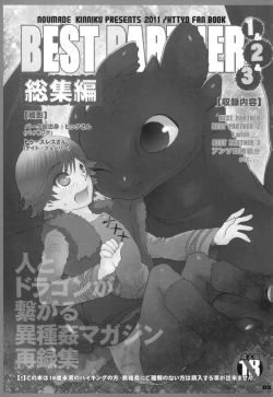 Page 2 of BEST PARTNER Soushuuhen