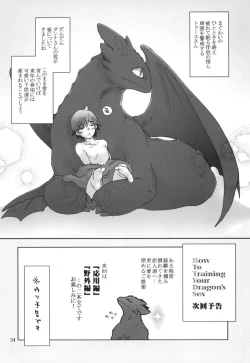 Page 33 of BEST PARTNER Soushuuhen