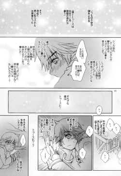 Page 42 of BEST PARTNER Soushuuhen