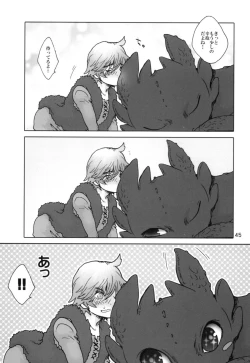 Page 44 of BEST PARTNER Soushuuhen