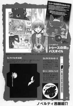 Page 49 of BEST PARTNER Soushuuhen