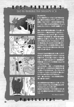 Page 55 of BEST PARTNER Soushuuhen
