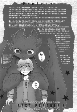 Page 5 of BEST PARTNER Soushuuhen