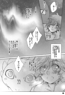 Page 68 of BEST PARTNER Soushuuhen