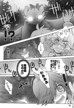 Page 78 of BEST PARTNER Soushuuhen