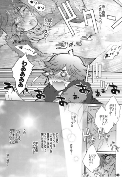 Page 82 of BEST PARTNER Soushuuhen